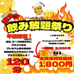 焼肉ホルモンたけ田 米子角盤店のコース写真