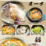 寒い冬には温かいスープを・・・