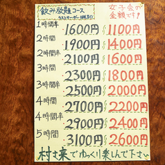 時間が選べる飲み放題プラン