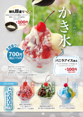 京都 錦わらい 堺福田店のおすすめ料理3