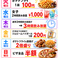 【21時までのご来店でジムビームハイボール全5種が1杯200円(税込)】Instagramのフォローで金曜日は単品のジムビームハイボール5種類が1杯200円でご注文いただけます!