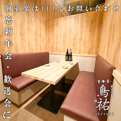 個室居酒屋 鳥祐-とりゆう 千葉店の雰囲気3