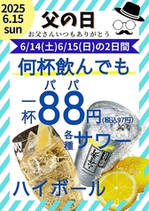 牛でん 近江大津京店のおすすめ料理1