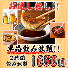 お得な2時間飲み放題♪