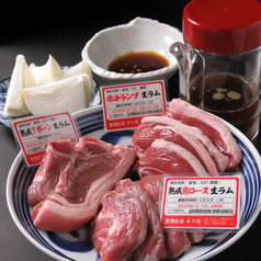 羊々苑のおすすめ料理1