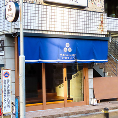 ココロヨシの特集写真