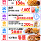 【ポテトフライ&鶏の唐揚げがお値段そのままで倍盛り!】Instagramのフォロー&飲み放題のご利用で土曜日はポテトフライと鶏の唐揚げ(3個)がお値段そのままで2倍盛りでご注文いただけます!