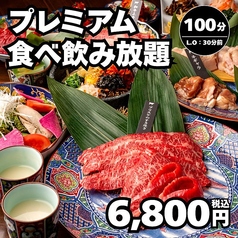 ちからや 横浜鶴屋町店のコース写真