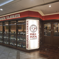 肉屋の肉バル TAJIMAYA ホワイティ梅田店の雰囲気3