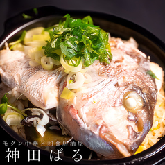 大人の隠れ家 神田ばるのおすすめ料理3