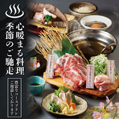 鹿児島郷土料理　黒豚しゃぶしゃぶと溶岩焼き　個室居酒屋　くろ屋　～離れ～のおすすめ料理2