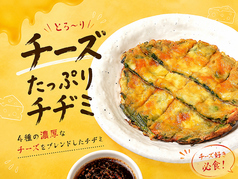 チーズたっぷりチヂミ