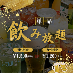 月のほたる 三宮店のコース写真