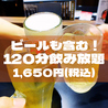 味来 三島駅前店のおすすめポイント3