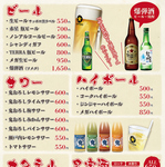 豊富なドリンクメニュー