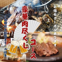 酒処 酔為のコース写真