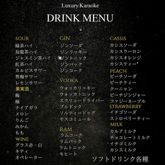 ドリンクメニュー