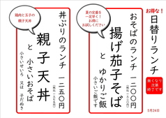 そば忠 煖の写真