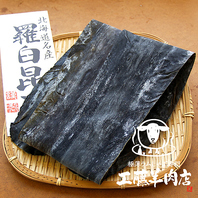 【最高級】羅臼産昆布だし
