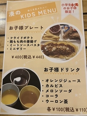 ※小学生未満のお子様限定!