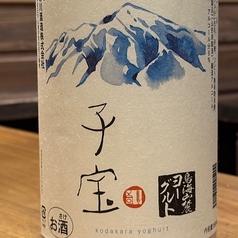 子宝ヨーグルト酒