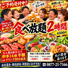 居酒屋やすいのおすすめ料理1