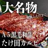 焼肉ホルモンたけ田　広島府中店のおすすめポイント2