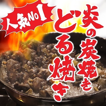 新時代 広島胡町店のおすすめ料理1
