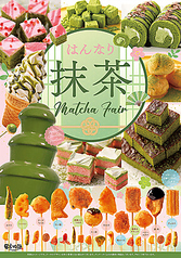 串家物語 ららぽーと横浜店のおすすめ料理1