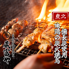本格地鶏を赤羽で！3H飲み放題×九州地鶏⇒3500円～♪