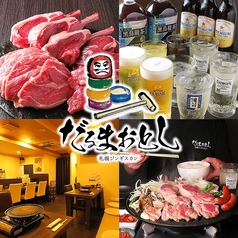 だるまおとし すすきの２号店特集写真1