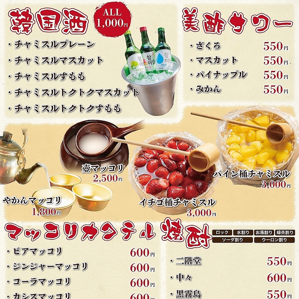 豊富なドリンクメニュー