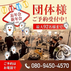 牡蠣小屋 かき太鼓 トピレックプラザ店の雰囲気1