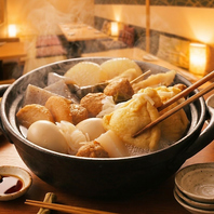 味が染み渡る名物京出汁おでんを上質な空間でおもてなし