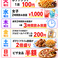 ※全曜日、グループ内の皆様に当店のInstagramのフォロー&飲み放題ご利用(金曜日はInstagramのフォローのみ)いただくことがご利用条件となっております。