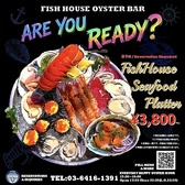 フィッシュハウス オイスターバー 恵比寿本店の詳細