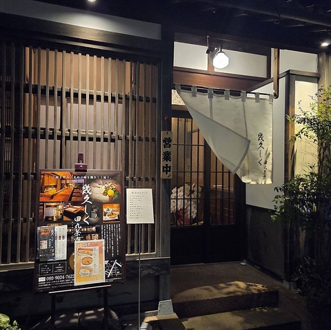 旬食材の日本料理うを趣ある和空間で、特別なひとときをどうぞ。事前予約承ります。