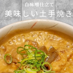 【名物】 美味しいどて焼き 528円(税込)