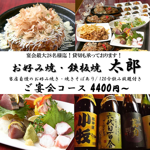 大阪の味を追求したこだわりのお好み焼き、鉄板焼きの店。お酒も充実。