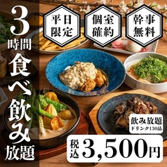 全席完全個室 炭火地鶏 はるき商店 平塚駅前店のコース写真