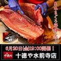 十徳や 水前寺店のおすすめ料理1
