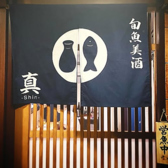 旬魚美酒 真の雰囲気3