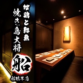焼き鳥大将 船 船橋店特集写真1