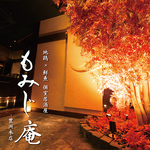 もみじ庵-豊洲本店-