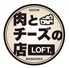 肉とチーズの店 GIICHI LOFT 午後からドルチェ 長岡ロゴ画像