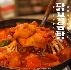 韓国料理 ホンデポチャ 渋谷店のコース写真