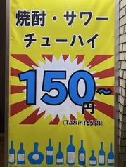 焼肉ホルモン居酒屋　やまびこ畜産　布施駅前店の特集写真