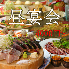藁蔵 wakura 難波店のコース写真