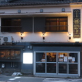 かんぼこ研究所の雰囲気1