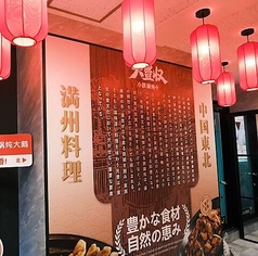 大豊収鉄鍋 池袋西口店の写真